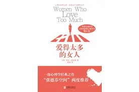 不到35岁却结过4次婚，沉迷于爱情的女人该如何自救？图片