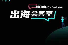 出海会客室：要做第一的小米是如何打造全球化品牌的图片