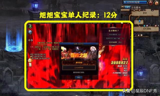 DNF国服巅峰赛,女气功二觉秒红腿,自信不回头成绝世经典