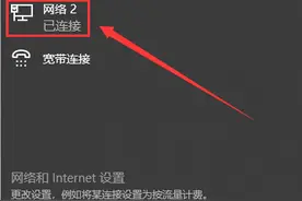 强迫症！本地连接（以太网）的网络名变成网络2怎么办？图片