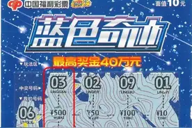 厦门外卖小哥仅买一张刮刮乐便收获40万元大奖图片