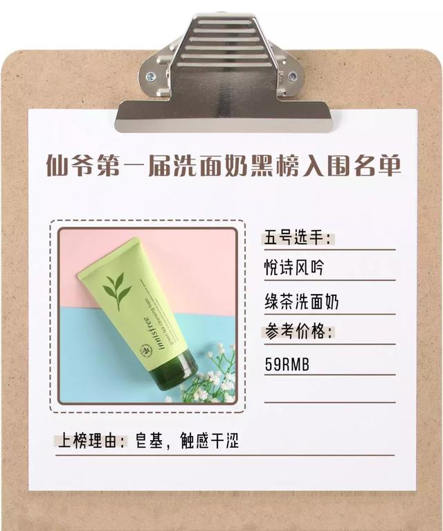 你的洗面奶上黑名单了吗？最“毁脸”的竟然是这6款...