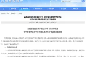 云南体育中考首次升至100分，5月20日后分批进行图片