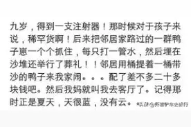 小时候都有哪些骚操作？网友：把我爸和我妈一起看的碟片飞走了图片