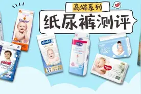 10款高端纸尿裤测评：最贵的这款，却差点垫底图片