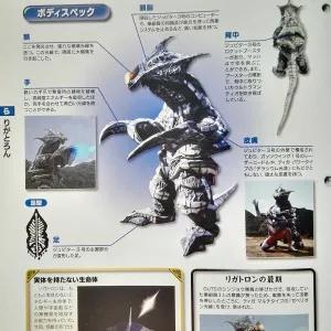 迪迦奥特曼百科（上）