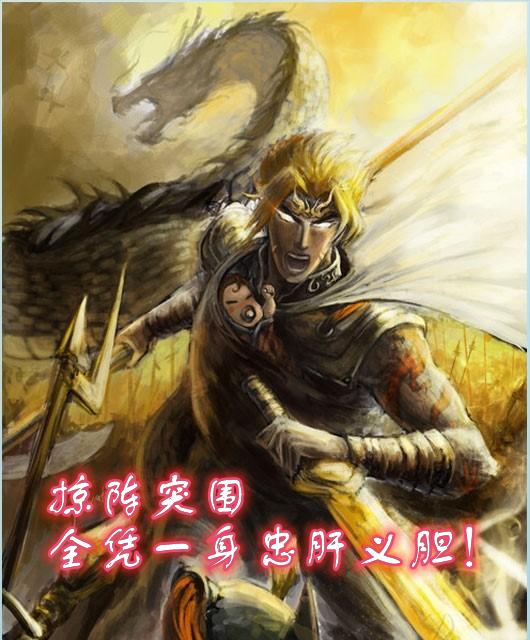 三国杀：帅气台词千千万，常山子龙占一半