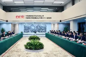 中国电科召开安徽片区首科首专及青年干部座谈会图片