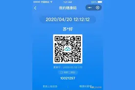 注意！“穗康码”功能大升级！可随时扫码查验身边人健康状态图片