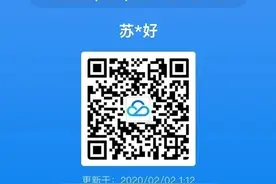 注意！“穗康码”功能大升级！可随时扫码查验身边人健康状态图片