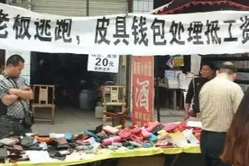 江南皮革厂你不知道的故事图片