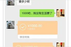 给前男友发句“借我点钱吧”，这回复实在太扎心了，网友：笑喷了图片