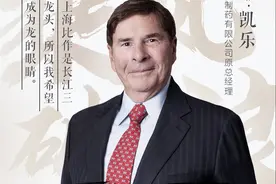 张江药谷第一家跨国公司：这场“冒险”非常值得【而立浦东再出发】图片