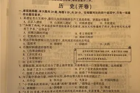 2020年南京中考历史、道德与法治试卷+答案图片