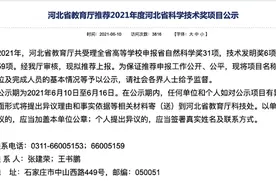 研究项目否定爱因斯坦相对论申报科技奖，燕大教授回应：“鉴于我太累，领导让我休息，学术问题暂不讨论”图片