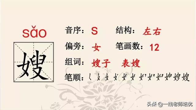 部编五年级上册9课《牛郎织女（一）》重点知识点+课件