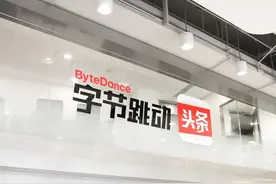 今日头条(字节跳动)系旗下的APP及官网图片