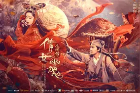 《倩女幽魂人间情》后传：宁采臣六道轮回，只为救出聂小倩图片