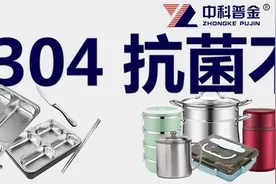 抗菌不锈钢的抗菌原理图片