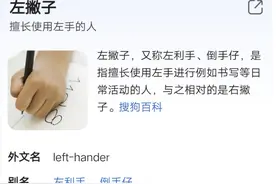 左撇子日常一二三图片