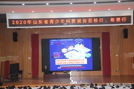 山东大学姜伟光教授走进临沭县北城实验学校做科技报告图片