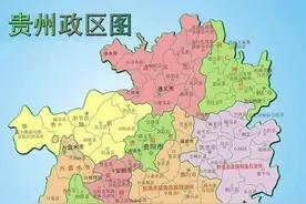 各省市车牌字母对应城市之---贵州篇图片