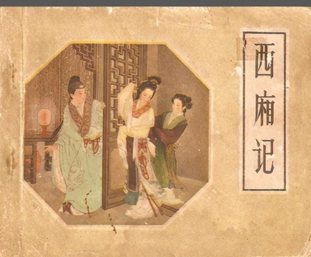 愿天下有情人终成眷属这句话出自何处（原来愿天下有情人终成眷属出自它）