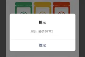 今天通信大数据行程卡访问异常，可发短信查询 14 天内曾到访城市图片