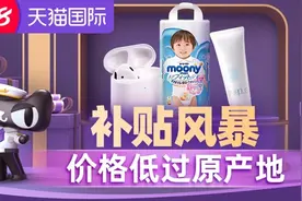 苹果Airpods 2仅售599元！天猫国际"补贴风暴"重磅来袭，冲击历史最低价图片