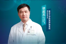 直播｜复旦大学附属肿瘤医院胡超苏：警惕鼻咽癌的隐匿症状图片