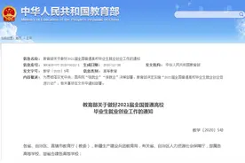 下月起，公务员等“铁饭碗”开始招人，不限“全日制”图片