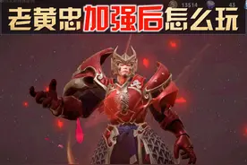 王者荣耀：只因一件装备一个辅助，黄忠直接封神！新玩法上分太快图片