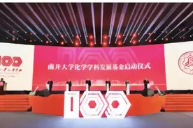 南开又迎1.6亿元校友捐赠，张文中、张一鸣等校友推动高校反哺图片