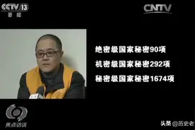 黄宇为泄私愤甘当间谍，亲手毁掉妻子前程，留下五岁儿子无依无靠图片