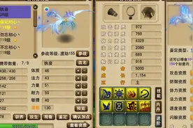 梦幻西游：8技能执音黑商开价1600，网友：7000元指定我图片