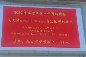 高考717分！内蒙理科状元名字霸气外露，军校比北大清华更适合他图片