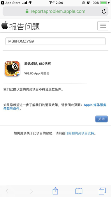 实名可绕过、游客能充值 多款游戏“防沉迷”漏洞多