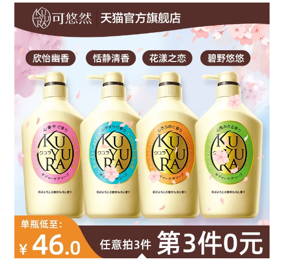 爆款个护超值抢购，沐浴乳、洗手液低至6折