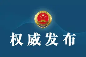 正厅级！陕西延长石油（集团）有限责任公司原党委书记、董事、省人大财经委员会原副主任委员沈浩被起诉！图片