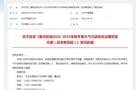 “停工令”来了！持续到明年，管控范围涉及6省65市图片