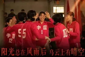 中国女排与娘家人的不解情缘图片