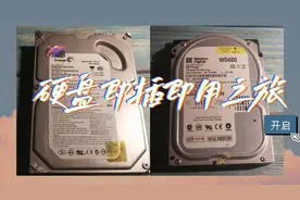 自从有了ssk飚王单盘底座硬盘存储数据更方便图片