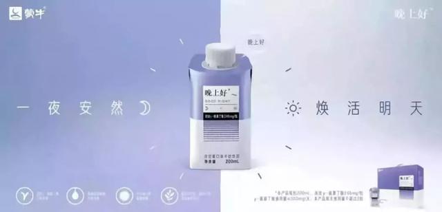 睡个好觉太难了！旺旺、蒙牛推出“助眠饮料”，但真的有用吗？