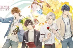 一个吃瓜群众来说说《未定事件簿》图片