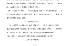 二年级下册 语文 全册每课知识点总复习#小学语文学习图片