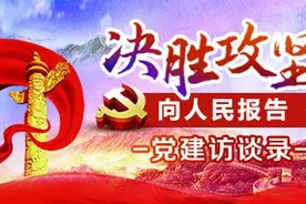 决胜攻坚·向人民报告｜专访山东省审计厅党组书记、厅长王金城图片