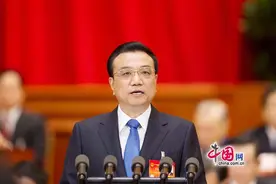 政府工作报告的三个没有想到图片