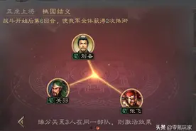 三国志战略版：桃园盾兵变象兵，专门打敌人的高级桃源盾图片