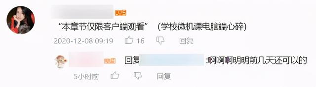 B站漫画打出一招阉割，把正版用户的体验整没了