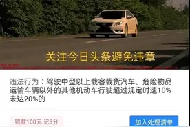 ‬在广西崇左市南友高速155公里500米处超速被拍了罚款100元记3分图片